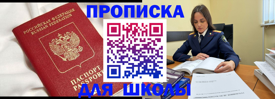 временная регистрация собственник в Балашове