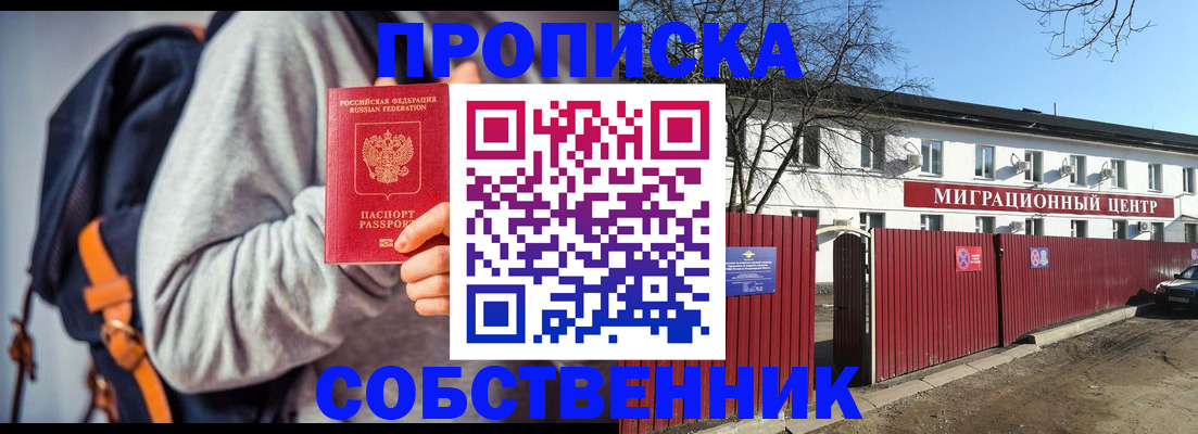 прописка паспорт в Балашове