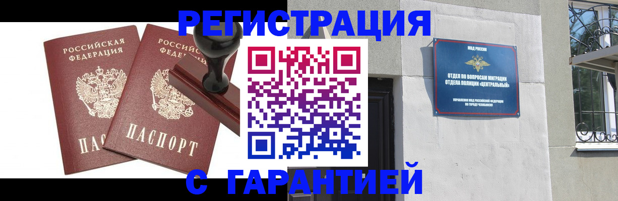 временная регистрация госуслуги в Балашове