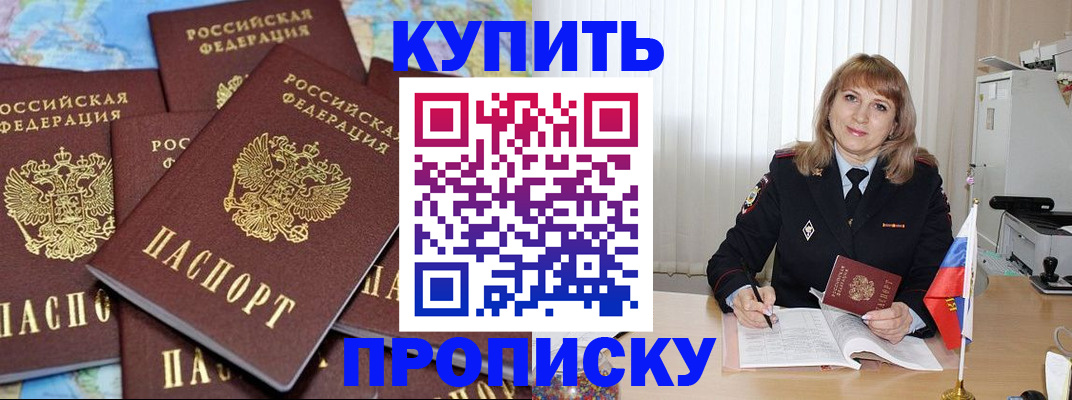 пропишу в квартире в Балашове